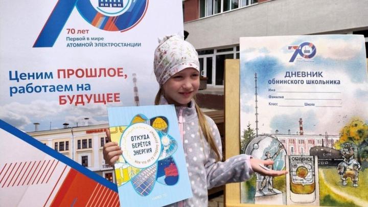 ФЭИ презентовал познавательный дневник для обнинских первоклассников — Настоящий Обнинск