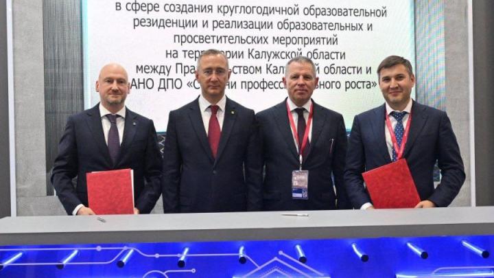 ПМЭФ-2024: В Калужской области создадут Образовательную резиденцию — Настоящий Обнинск