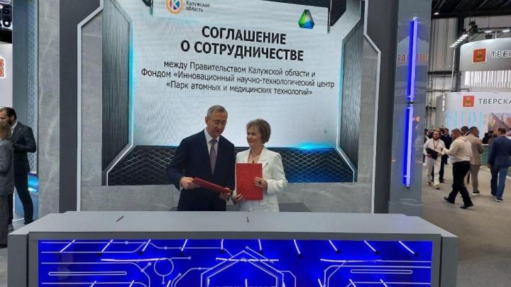 ПМЭФ-2024: Подписано соглашение между Калужской областью и ИНТЦ «Парк атомных и медицинских технологий» — Настоящий Обнинск