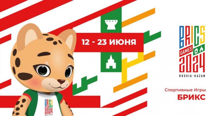 Спортсмены из Обнинска в составе сборной России примут участие в международных соревнованиях "Спортивные игры стран БРИКС" — Настоящий Обнинск