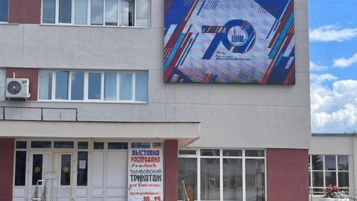 Обнинский ГДК установил светодиодный экран — Настоящий Обнинск