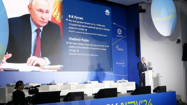 В Обнинске стартовал Международный форум ObninskNew-2024 — Настоящий Обнинск