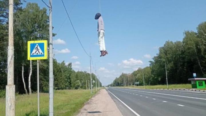 Повешенный манекен напугал автолюбителей на трассе под Малоярославцем — Настоящий Обнинск