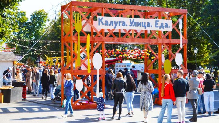 Стартовал прием заявок на участие в фестивале «Калуга. Улица. Еда.» — Настоящий Обнинск