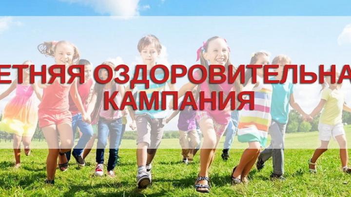Первый этап летней оздоровительной кампании завершен в Обнинске — Настоящий Обнинск