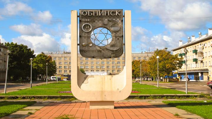 Программа мероприятий, посвящённых 68-летию Обнинска (обновлено 24.07) — Настоящий Обнинск