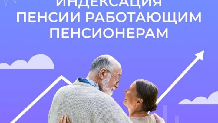 В 2025 году пенсии работающих пенсионеров будут индексироваться наравне с пенсиями неработающих — Настоящий Обнинск