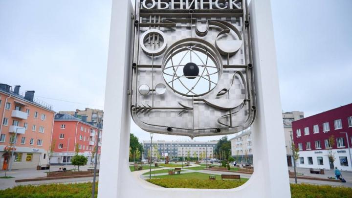 Мастер-план: долгосрочные цели развития Обнинска — Настоящий Обнинск