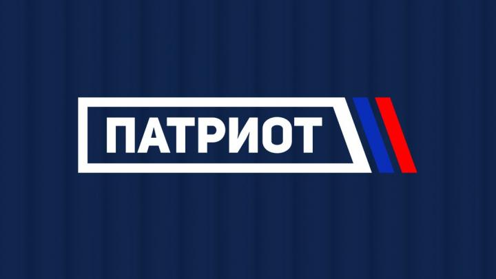 Приглашаем калужан принять участие в национальной премии «Патриот – 2024» — Настоящий Обнинск