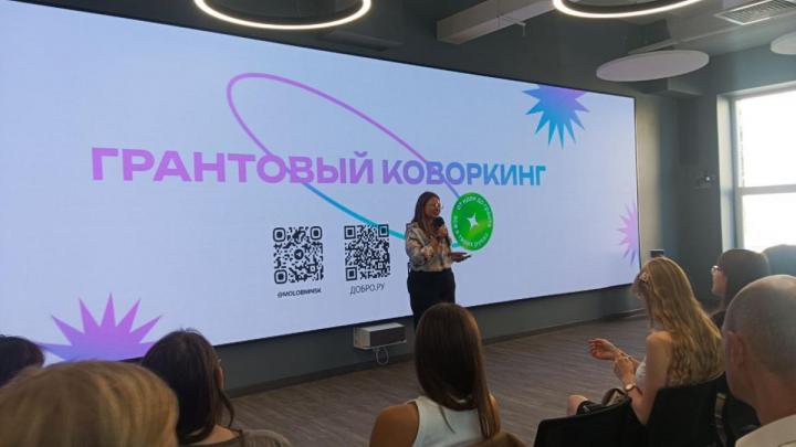 В Обнинске прошёл Грантовый Коворкинг для развития социальных проектов — Настоящий Обнинск