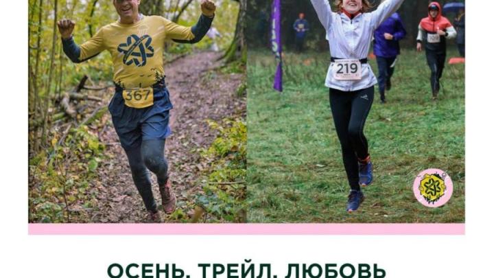 Атомный трейл: самый атмосферный осенний забег в Обнинске — Настоящий Обнинск