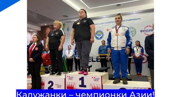 Калужанка Дарья Ефимцева завоевала золото на чемпионате Азии по пауэрлифтингу — Настоящий Обнинск