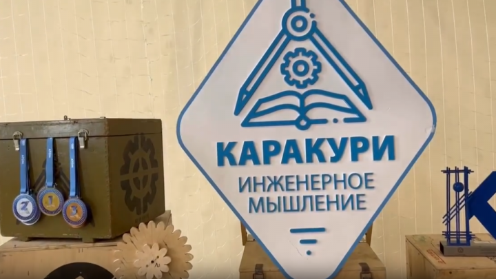 В Обнинске завершился финал IV Семейного фестиваля изобретателей «КараКУРАЖ» — Настоящий Обнинск