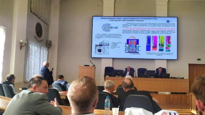 ФЭИ на IV Международной конференции по теплофизике и энергетике — Настоящий Обнинск