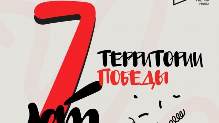 Международный проект «Территория Победы» отметил 7-летие — Настоящий Обнинск