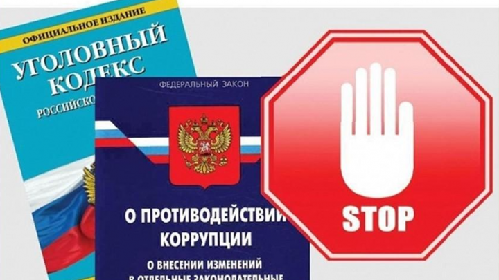Меры по противодействию коррупции в министерстве финансов Калужской области в 2024 году — Настоящий Обнинск