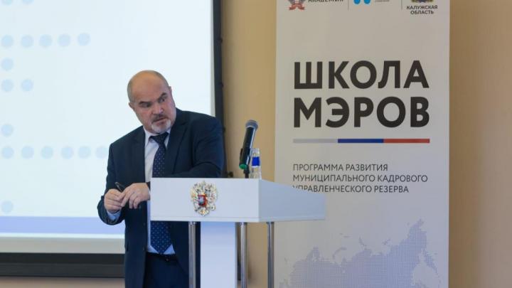 Обнинск на "Школе мэров": опыт и достижения региона — Настоящий Обнинск