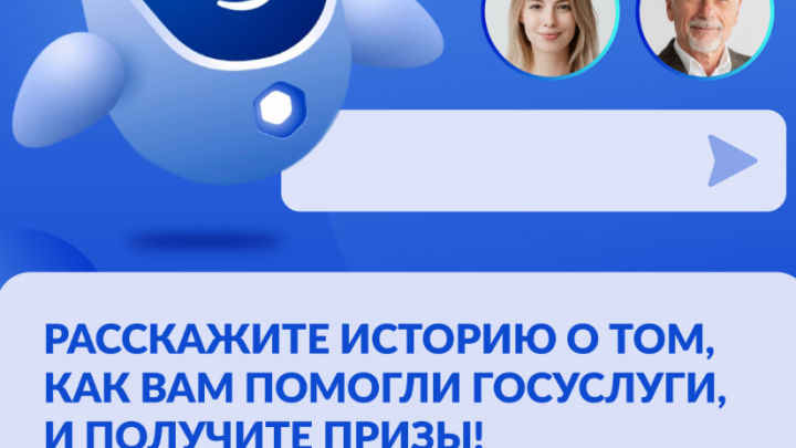 Участвуйте в конкурсе от Госуслуг и получите шанс выиграть призы! — Настоящий Обнинск