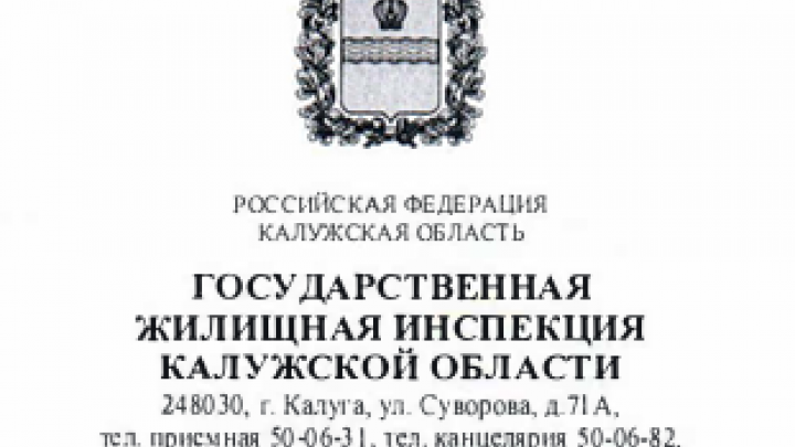 Штраф для УК «В Одном Дворе» за многочисленные нарушения: кто заплатит и как это связано с долгом в 3,8 миллиона? — Настоящий Обнинск