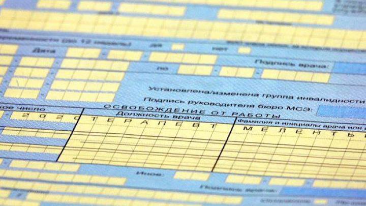 Новые правила выдачи больничных листов с 1 сентября 2025 года — Настоящий Обнинск