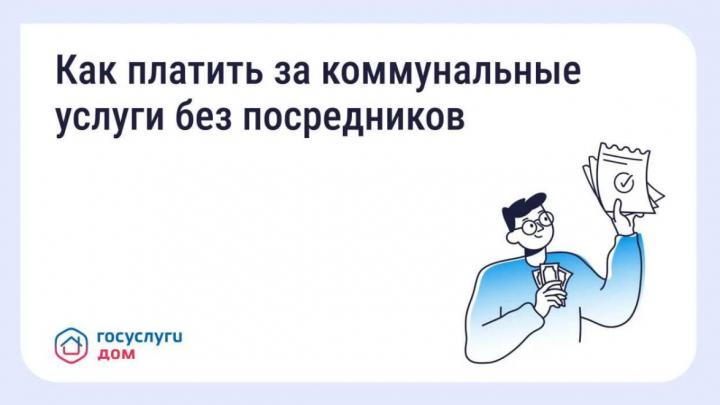 Как платить за коммунальные услуги напрямую поставщикам: инструкция для жителей — Настоящий Обнинск