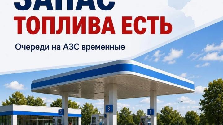 Запас топлива в Калужской области — Настоящий Обнинск