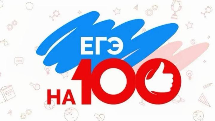 Стобалльные результаты на ЕГЭ — Настоящий Обнинск