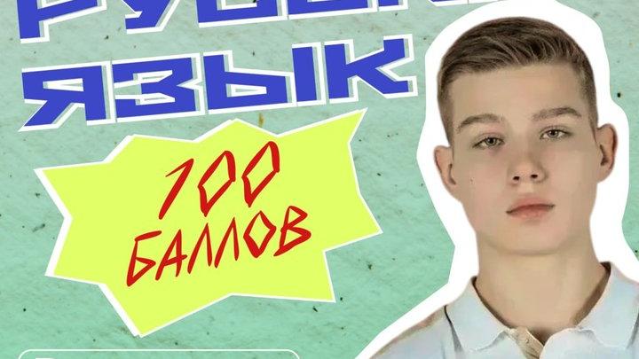 Стобалльники ЕГЭ-2026 — Настоящий Обнинск