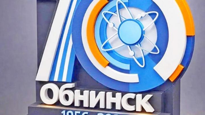 Создается «Живая карта наукограда» — Настоящий Обнинск