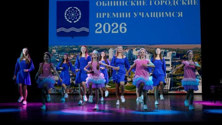 Наградили школьников — Настоящий Обнинск