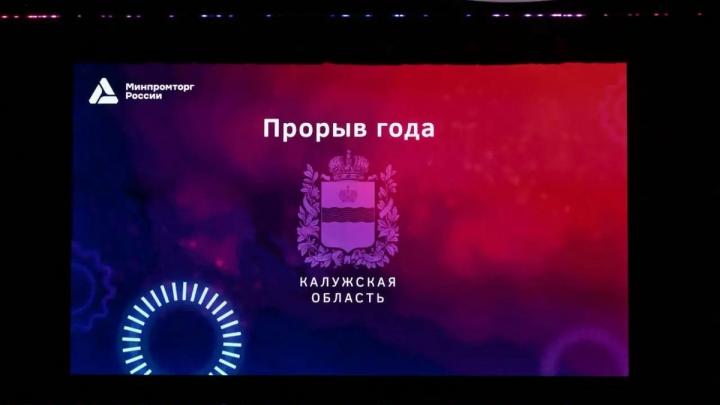 Калужская область в топ-3 по экономическому развитию — Настоящий Обнинск