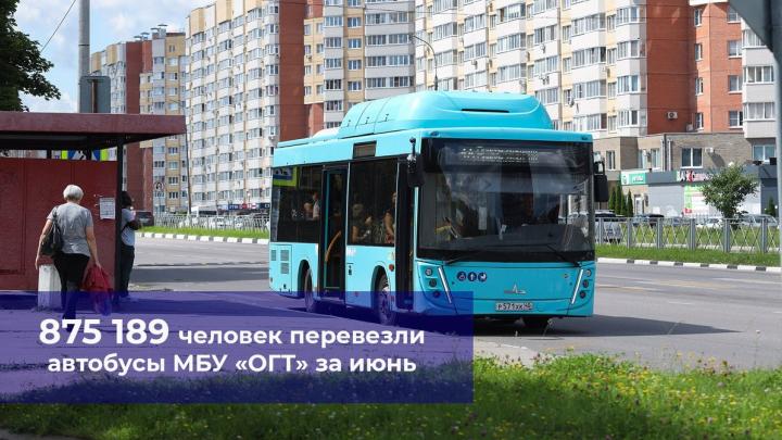 Автобусы МБУ «ОГТ» перевезли почти 875 тысяч человек за июнь — Настоящий Обнинск