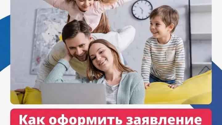 Более миллиона работающих родителей в России получили ежегодную семейную выплату — Настоящий Обнинск