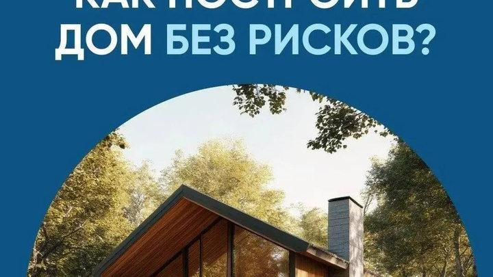 Эскроу-счёт: безопасный механизм расчётов при строительстве дома — Настоящий Обнинск