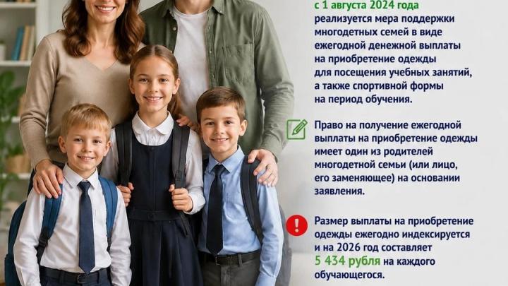 Минфин Калужской области рассказал о правилах получения помощи для многодетных семей — Настоящий Обнинск