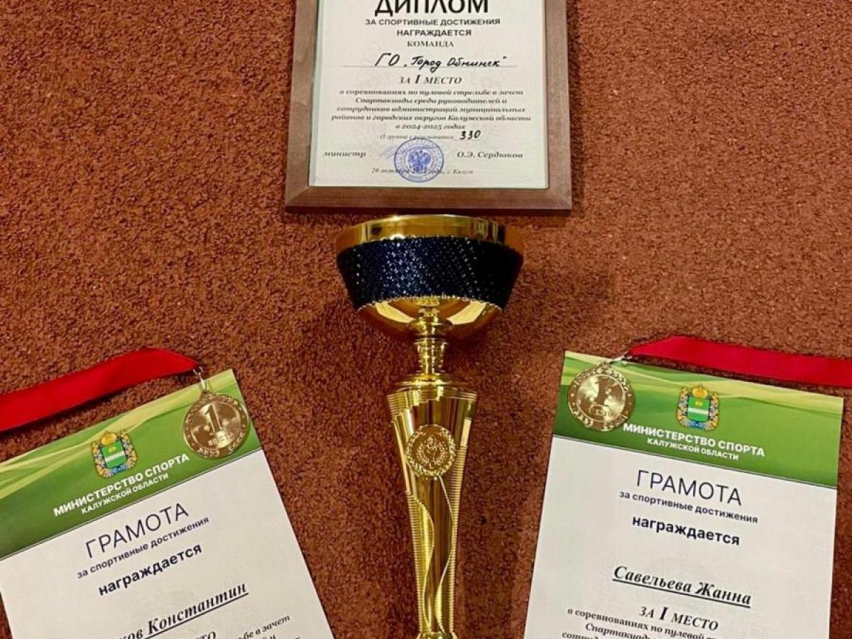 Обнинск и Ульяновский район стали победителями соревнований по стрельбе среди сотрудников администраций — Настоящий Обнинск
