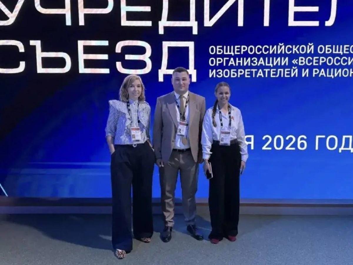Съезд изобретателей — Настоящий Обнинск