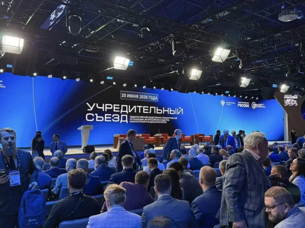 Съезд изобретателей — Настоящий Обнинск