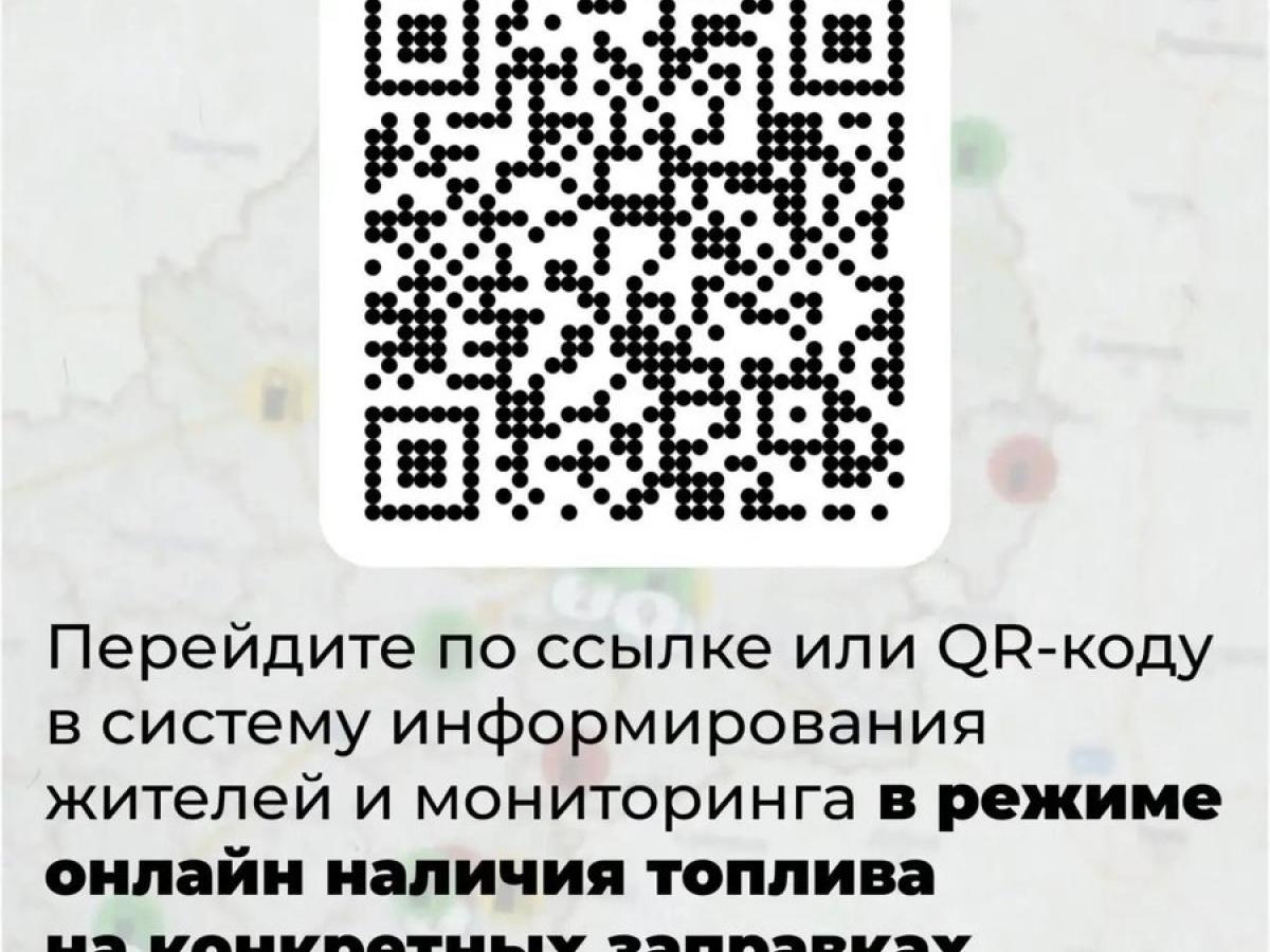 Онлайн-отслеживание топлива — Настоящий Обнинск