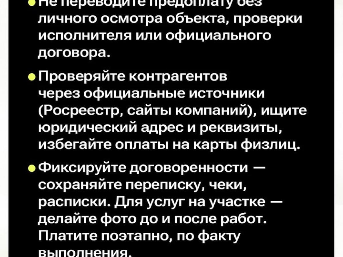 Мошенники заманивают дачников — Настоящий Обнинск