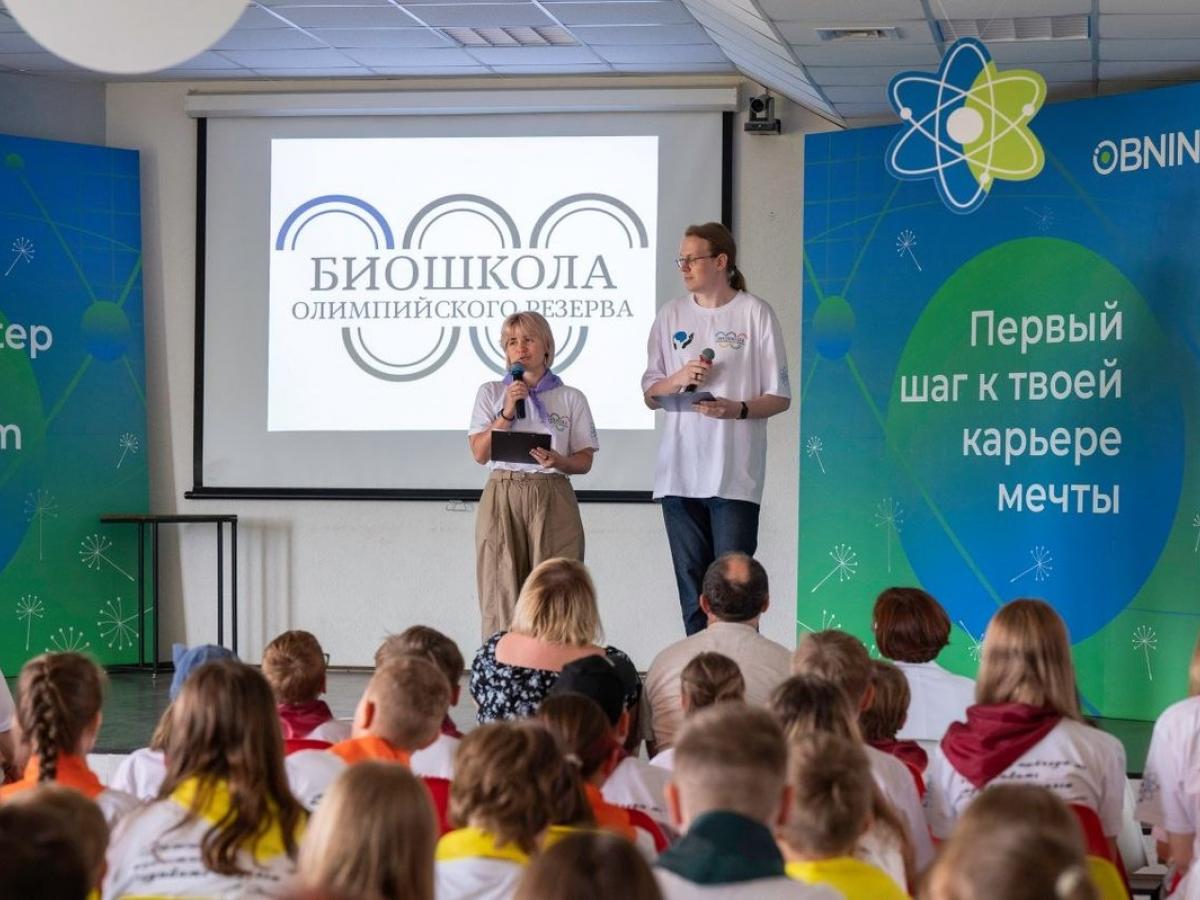 Открытие IX летней смены Биошколы — Настоящий Обнинск
