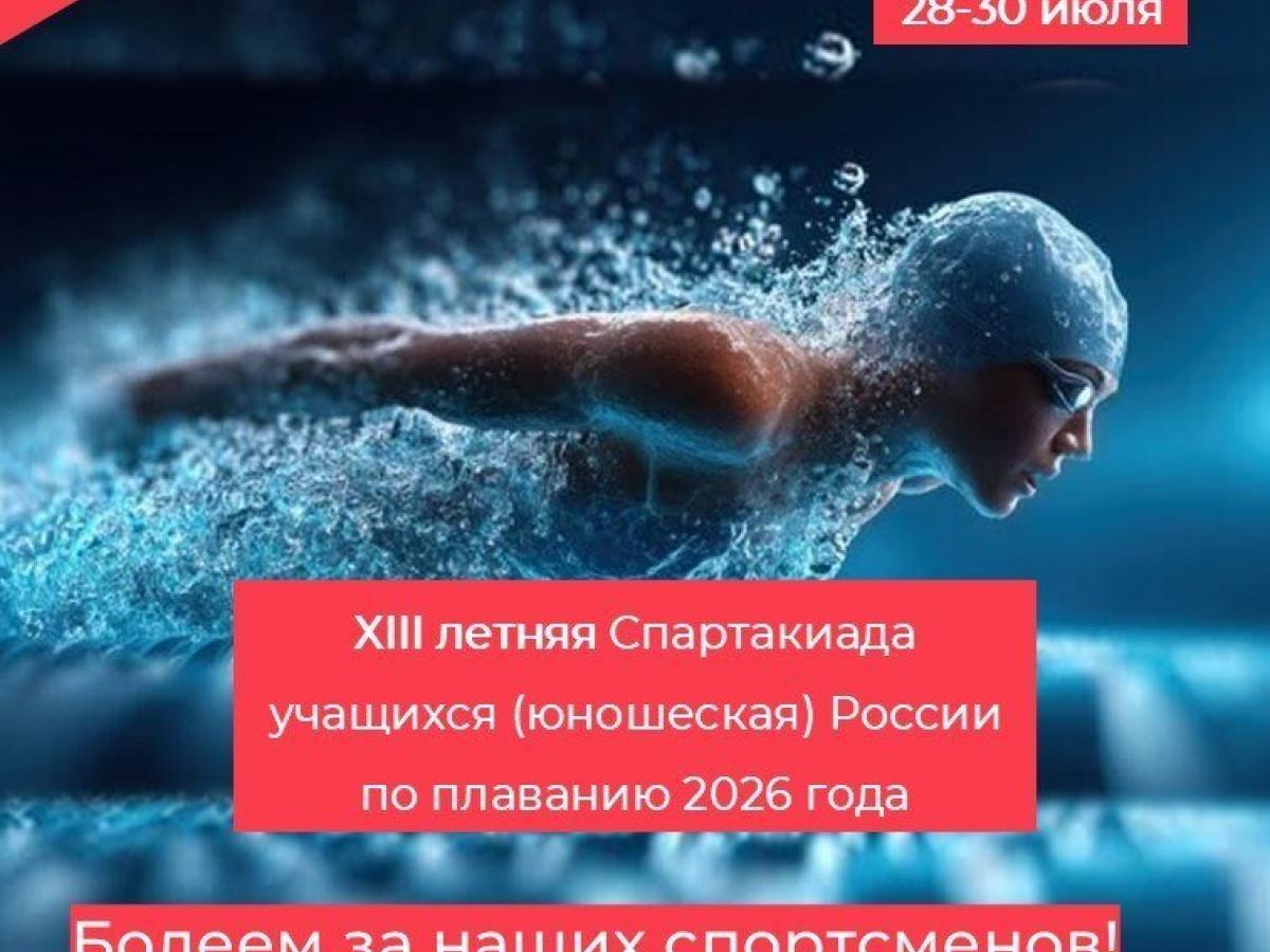 Спортсменки из Обнинска выступают на XIII летней Спартакиаде учащихся России в Пензе — Настоящий Обнинск