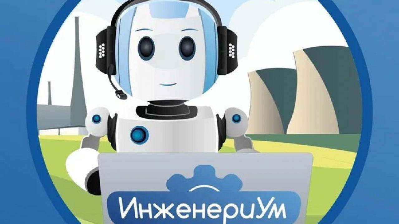 Обнинские школьники участвуют в фестивале научно-технического творчества «ИнженериУм» — Настоящий Обнинск