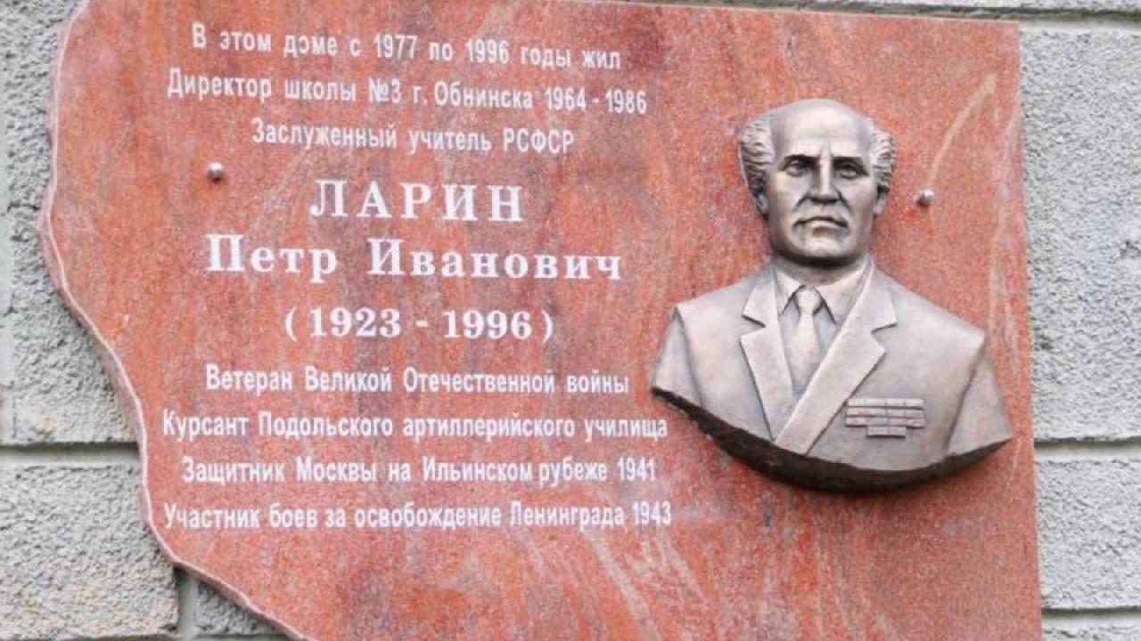 Подвиг длиною в жизнь — Настоящий Обнинск