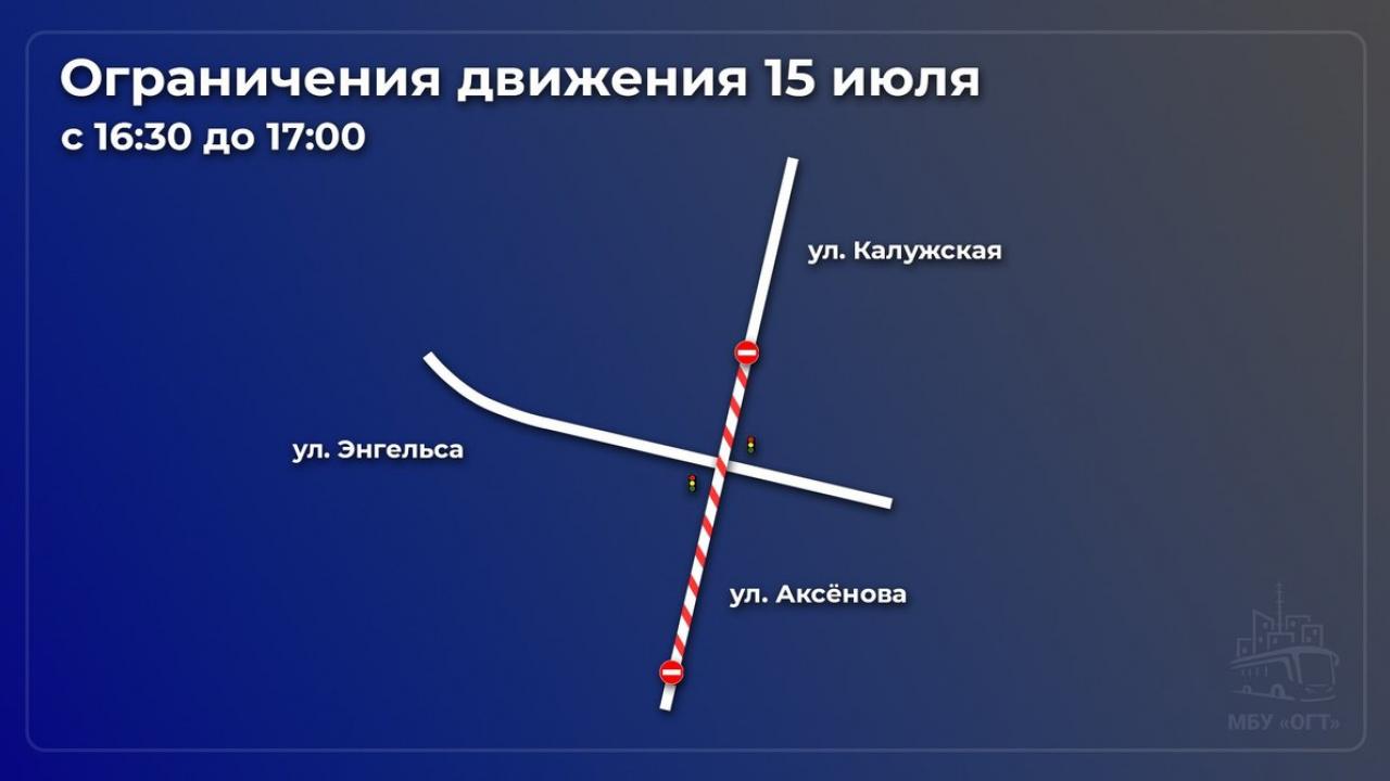 Ограничения движения автобусов — Настоящий Обнинск
